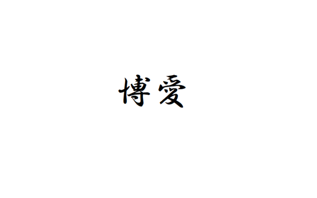 正論が嫌い 心が弱いダメ人間 弱者の理論に甘えてるんじゃないよ あなた 真人間ですよね 当然ですね